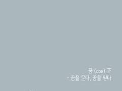 [유온아/빅토카츠] 꿈 (сон) 下2