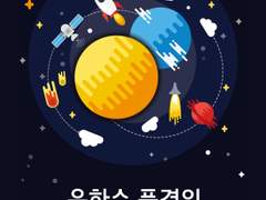 『은하수 풍경의 효과적 공유』