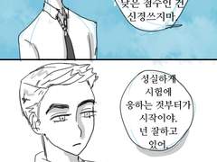 [짐본즈] 학교au 낙서만화 5