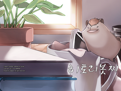 (쌍충)히토리봇찌/32p