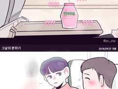 저 오늘 웬만하면 그쪽이랑 자려구요