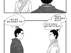 랑야방 매장소른 색합작(옥색) - 빙자옥질