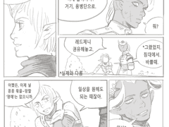 DA:I / 돌아갈 곳