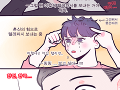 [밍왕] 텔레파시 이메레스 트레
