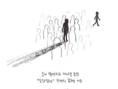 성추행을 뭐라고 생각하는거야?