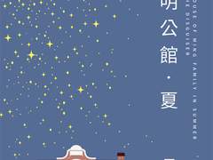 명공관 전경 : 여름