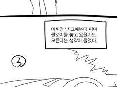 [라이프 이즈 스트레인지]마지막 일지