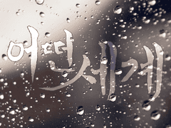 [모브레이] 어떤세계 *1