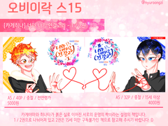 카게히나 "너와 나의 연결고리" 샘플