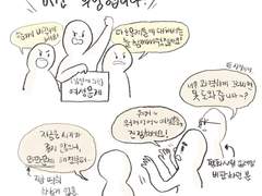 남초의견 쓸모없는 이유.