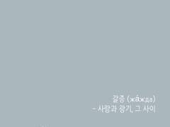 [유온아/빅토카츠] 갈증 上