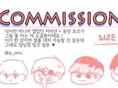 [ Commission ] 낙서 컴션