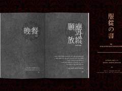 '복종의 서' 내지편집