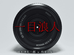 [에노미유] 一目浪人 (上)