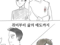 [논커플링]본즈와 술루