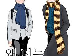 [HQ/앜봌+봌앜] 왜 너는 나를 만나서 (샘플)