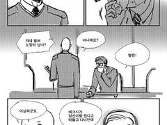 에그시해리 : 잤어요?