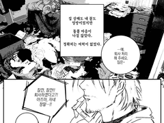 [블서/쇼이치]자살하려던 찰나