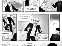 연반레이겐 첫만남 1