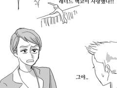 [짐본즈] 학교au 낙서만화 8