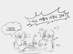 우리가 어떻게 헤어져