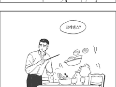 [신동사]그레덴스 만화