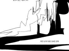 [동서/만화] 얼음성의 거인 이야기 1