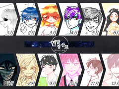 2016년 연말정산