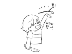 [샌즈프리] 감상