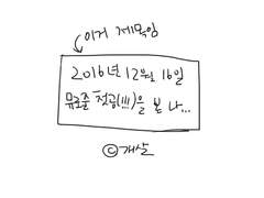 뮤로줄 첫공을 간 나