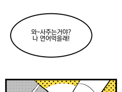 [닌타마]사랑의 무게