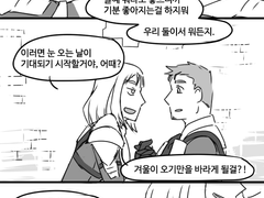 [드래곤에이지]겨울_기념 합작