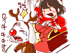 성탄절 차라 × 아스리엘