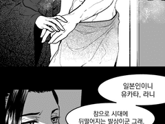 맥한조 젊맥x현한 연성교환