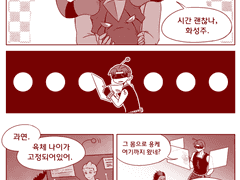 페어합작 2/달괭) 마르오르