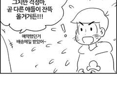 우리집 카라마츠