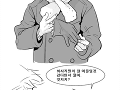 토끼토니에게 토끼같은 머플러