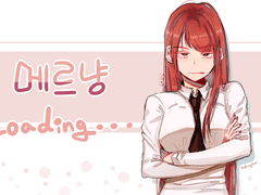 [수고하십니다]님 커미션 완성 컨펌