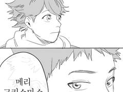 오이이와 크리스마스