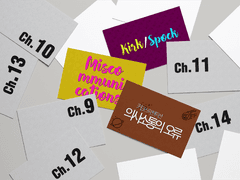 의사소통의 오류 14