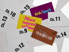 의사소통의 오류 15 - 끝 -