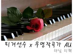 [빅토카츠] 어느 두사람의 첫만남