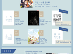 [2017.01.08]대운동회 G2 통합인포