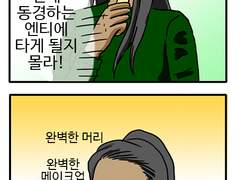 [논커플링]우후라의 직장 권태기
