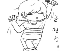 [샌즈프리/글] 모든 일에는 때가 있다.