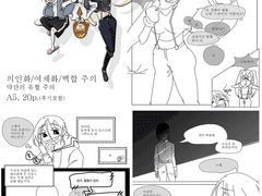 [회지홍보/언더원D4] 뼈박캔트