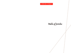 2016.8 구간 샘플 : 모브구스