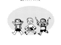 [캡틴아메리카]여름휴가 - 유료