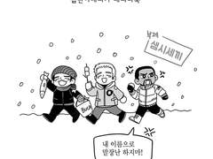 [캡틴아메리카]겨울휴가 - 유료