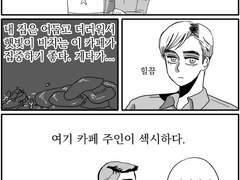 [재록/비밀글] (리퀘) 동거하는 짐본즈